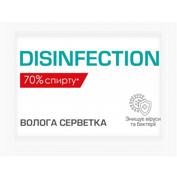 Фото - Серветки гігієнічні вологі PRO Service Sterill Bio дезінфекційні у боксі 80 шт. (4823071648034)