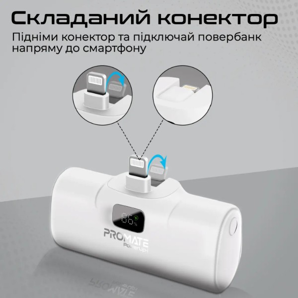 Фото - Батарея мобільна Promate powerup-i.white