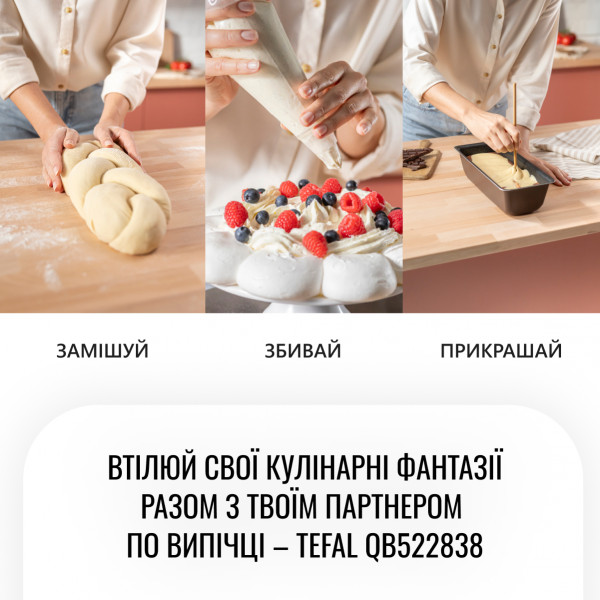 Фото - Кухонная машина Tefal QB522838