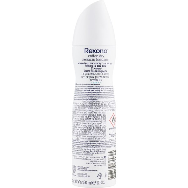 Фото - Дезодорант аерозольний Rexona Антиперсп Легкость хлопка 150мл