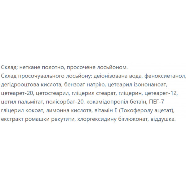 Фото - Серветки гігієнічні вологі Salve універсальні 120 шт. (5853954200171)