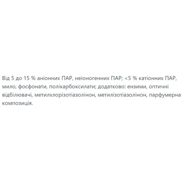 Фото - Гель для стирки SAVEX Premium FRESH 1.8 л (3800024048043)