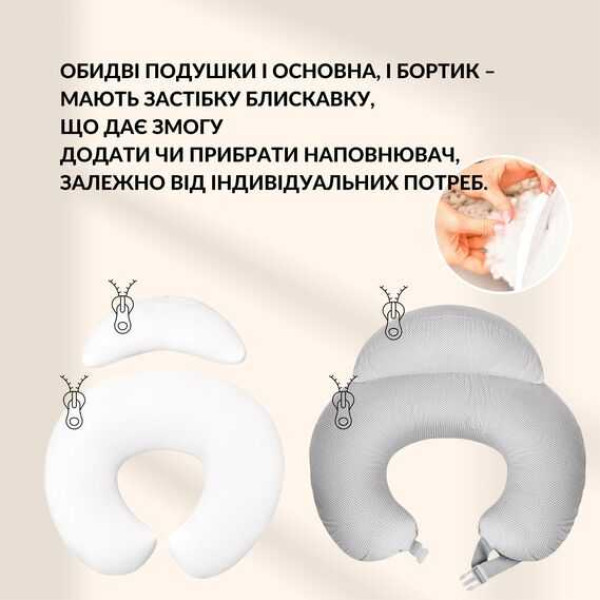 Фото - Подушка для кормления SEI DESIGN 60х70х16 см с карабином (8-35409*002)