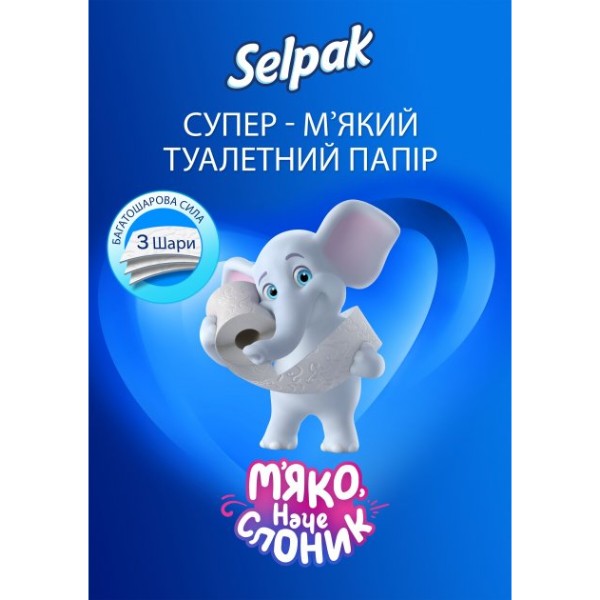 Фото - Туалетная бумага SELPAK 32 рулона белая (8690530284463)
