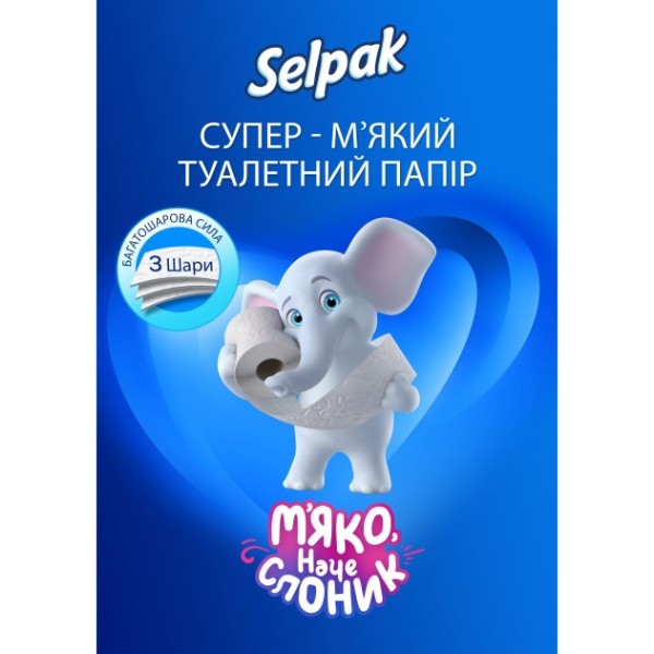 Фото - Туалетний папір SELPAK Біла 3 шари, 8шт (8690530204515)