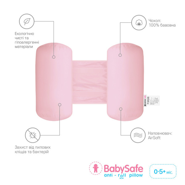 Фото - Позиционер Sonex BabySafe 58х30х17 см Розовая (SO102494)