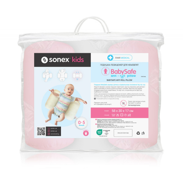 Фото - Позиционер Sonex BabySafe 58х30х17 см Розовая (SO102494)
