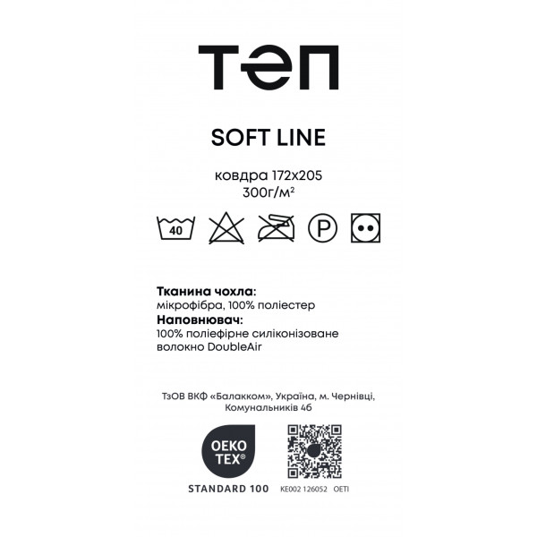 Фото - Одеяло зимнее двуспальное ТЕП Soft line 172х205 (1-04300_00000)