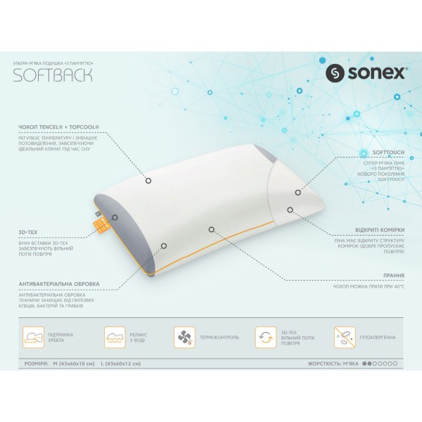 Фото - Подушка ортопедична Sonex ультра-м'яка з пам'яттю Softback M, 43х60х10 см (SO102166)