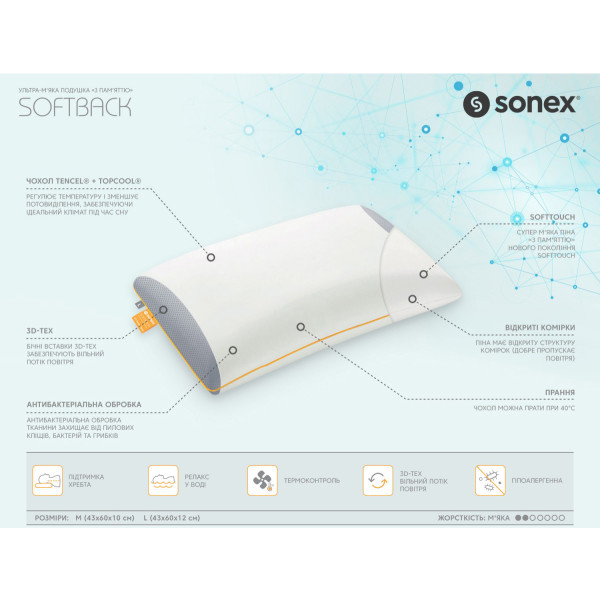 Фото - Подушка ортопедическая Sonex ультра-мягкая с памятью Softback L, 43х60х12 см (SO102167)