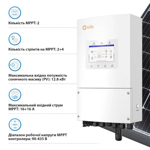 Фото - Система зберігання енергії Solis S6-EH1P8K-L-PLUS-LDY15.36K1-LFP