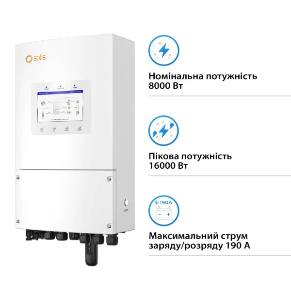 Фото - Система зберігання енергії Solis S6-EH1P8K-L-PLUS-LDY20.48K1-LFP