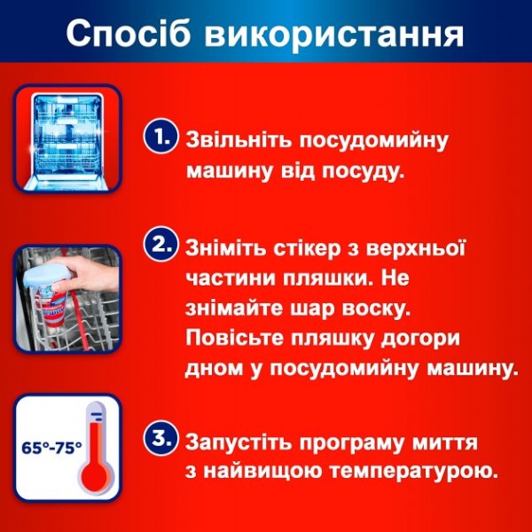 Фото - Чистящее средство для посудомоечных машин Somat Жидкое 250мл