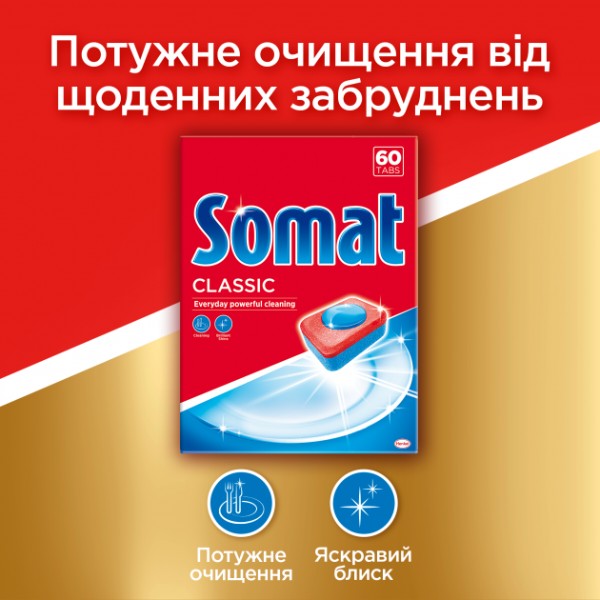 Фото - Таблетка для посудомийної машини Somat Classic 110+110 шт
