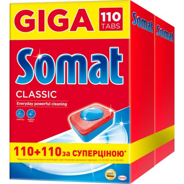 Фото - Таблетка для посудомийної машини Somat Classic 110+110 шт Фото - Таблетка для посудомийної машини Somat Classic 110+110 шт