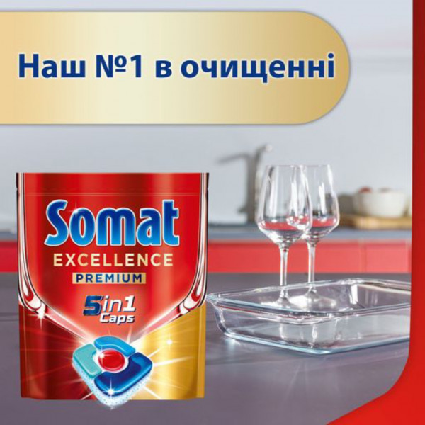Фото - Таблетка для посудомоечной машины Somat Exellence 5-в-1, 20 шт