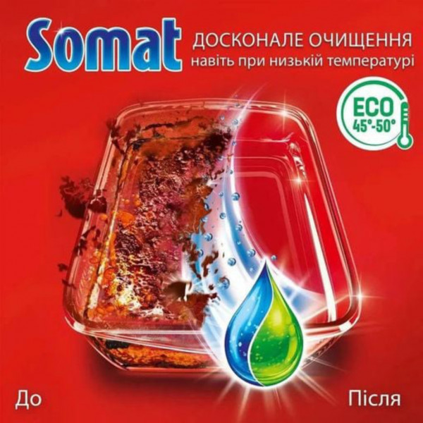 Фото - Гель для посудомийної машини Somat Exellence 684 + 684 мл