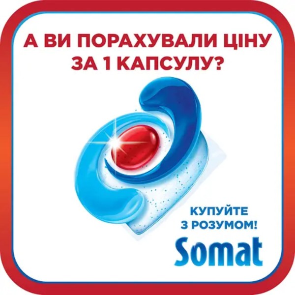 Фото - Таблетка для посудомоечной машины Somat Exellence Duo 60+60 шт