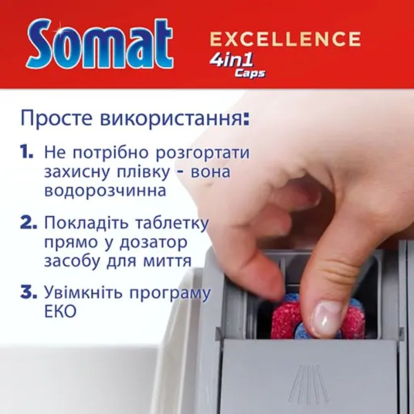 Фото - Таблетка для посудомоечной машины Somat Exellence Duo 60+60 шт
