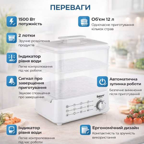 Фото - Пароварка Saturn ST-EC1187