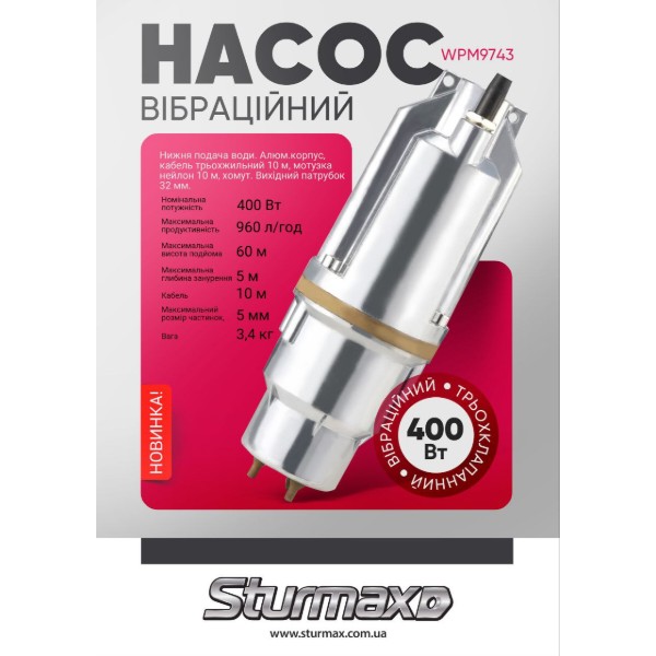 Фото - Погружной насос Sturmax 400Вт (WPM9743)