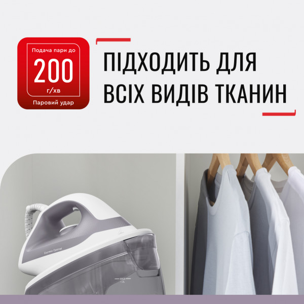 Фото - Утюг с парогенератором Tefal SV4111E0 Express Optimal