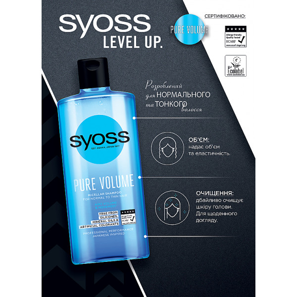 Фото - Шампунь женский SYOSS Pure Volume для нормального и тонких волос 440 мл (9000101277579)