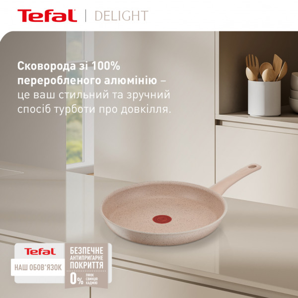Фото - Сковорода универсальная Tefal G2930502 Delight 26 см