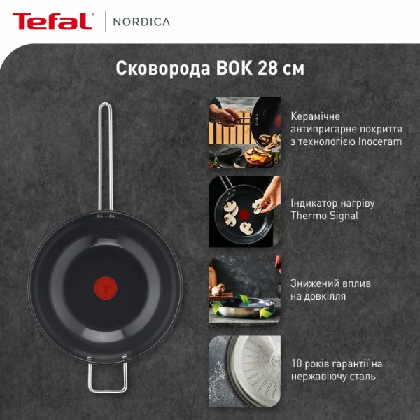 Фото - Уцінка - Сковорода ВОК Tefal H8711955 Nordica 28 см