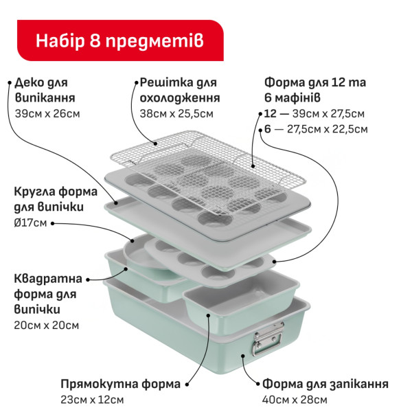 Фото - Набор форм для приготовления Tefal J175S804 CERAMIK 8 пр.