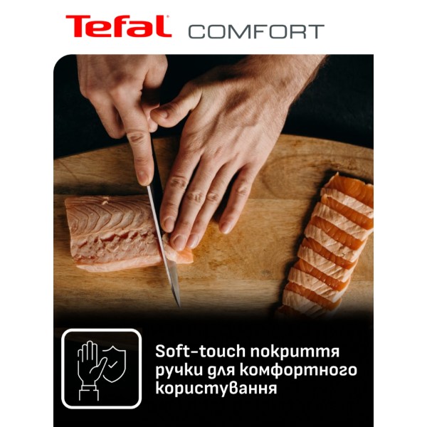 Фото - Ніж кухонний Tefal K2213744 Comfort 20 см