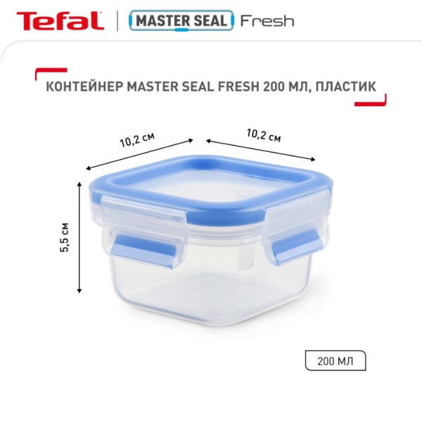 Фото - Емкость для хранения Tefal K3021612 MSEAL FRESH 0,25 л