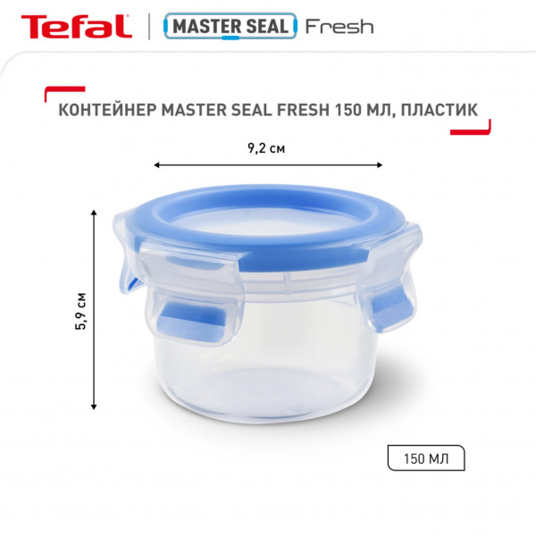 Фото - Ємність для зберігання Tefal K3022212 Master Seal 0,15 л