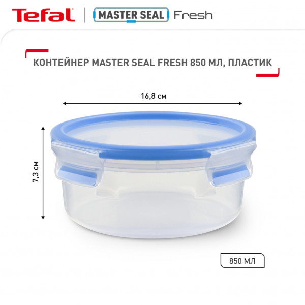 Фото - Ємність для зберігання Tefal K3022312 Master Seal 0,85 л