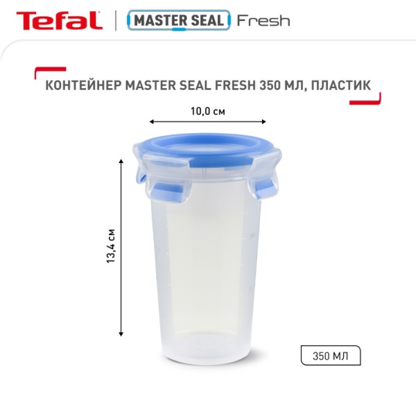 Фото - Ємність для зберігання Tefal K3022812 Master Seal 0,35 л