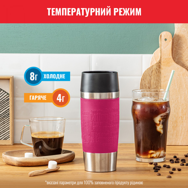 Фото - Термокружка Tefal K3087114 Travel Mug 0,36 л, розовая
