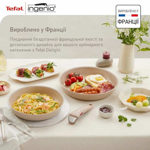 Фото - Набір сковорід зі знімною ручкою Tefal L7839043 Ingenio Delight 3 пр