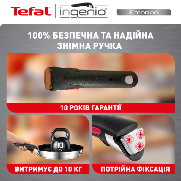 Фото - Набір посуду зі знімною ручкою Tefal L897SA74 Ingenio Emotion 10 пр