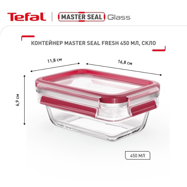 Фото - Емкость для хранения Tefal N1040510 Master Seal 0,45 л
