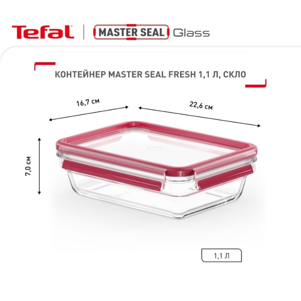 Фото - Ємність для зберігання Tefal N1040910 Master Seal 1,1 л