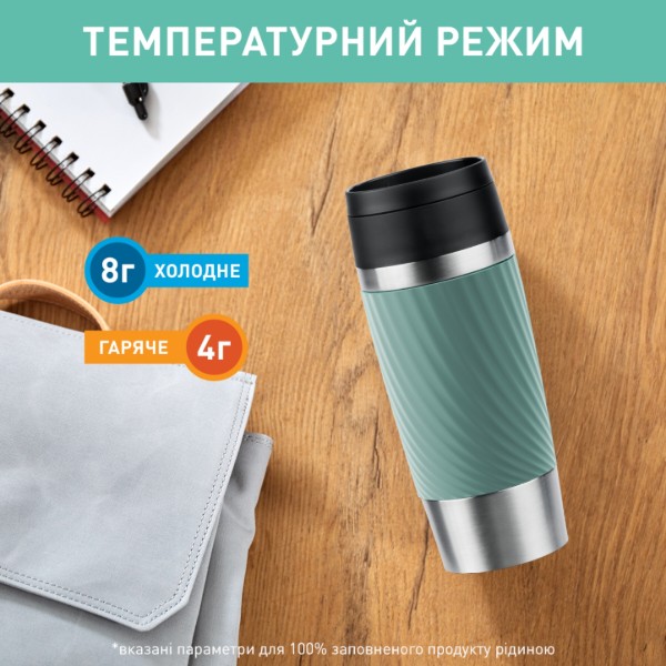 Фото - Термочашка Tefal N2024310 Travel Mug  Classic Twist 0,36 л зелений
