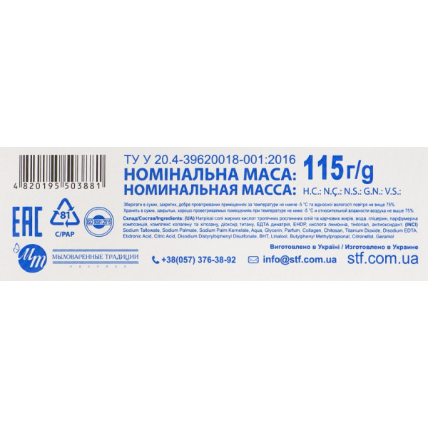 Фото - Твердое мыло Ti Amo Crema с коллагеном 115 г (4820195503881)