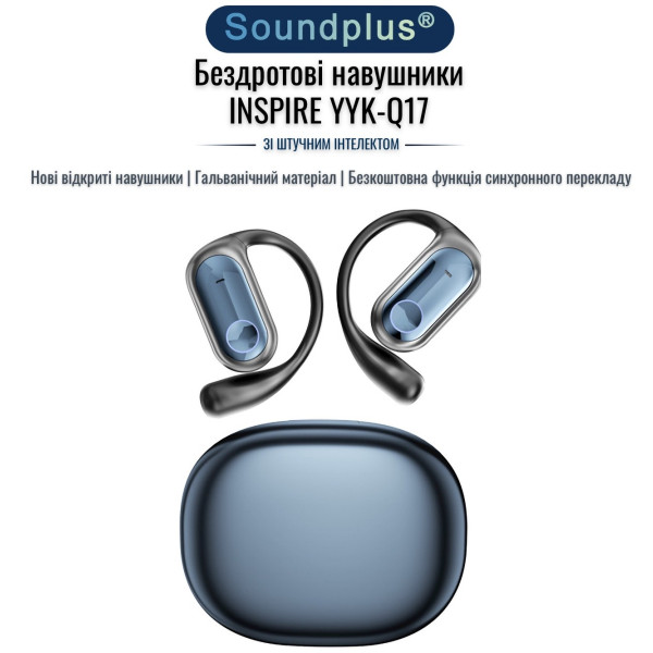 Фото - Наушники вкладыши беспроводные TWS INSPIRE YYK-Q17 Blue
