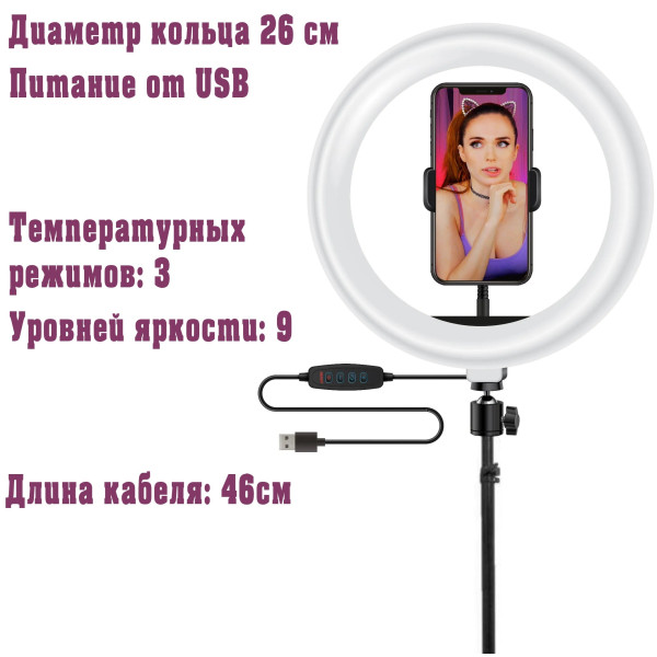 Фото - Набор для блогера UFT TLL04