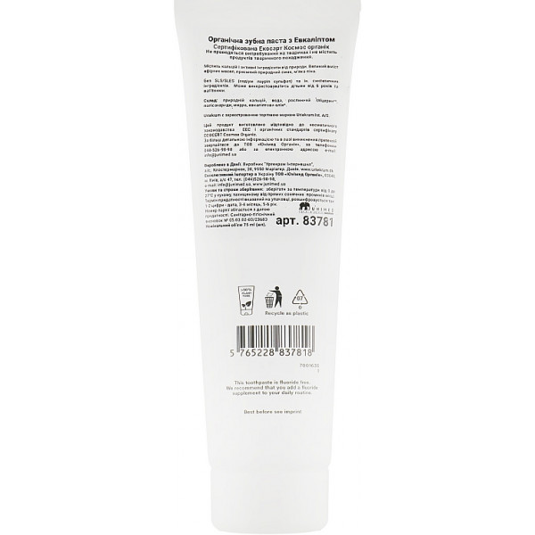 Фото - Зубна паста Urtekram Органическая Эвкалипт 75 мл (5765228837818)