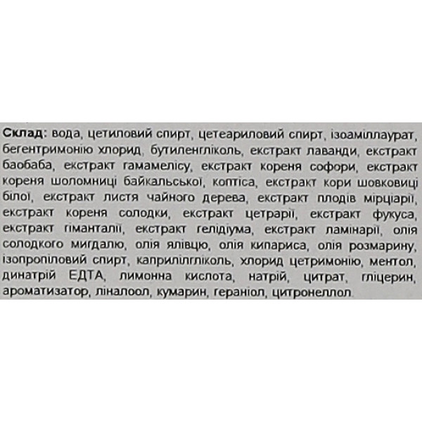 Фото - Бальзам для волосся Village 11 Factory VEGAN BOTANICAL REPAIR HAIR TREATMENT 200 мл (8809663756666)