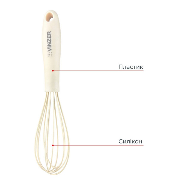 Фото - Вінчик Vinzer Culinary (50675)