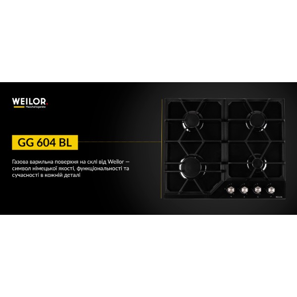 Фото - Варочная панель газовая Weilor GG 604 BL