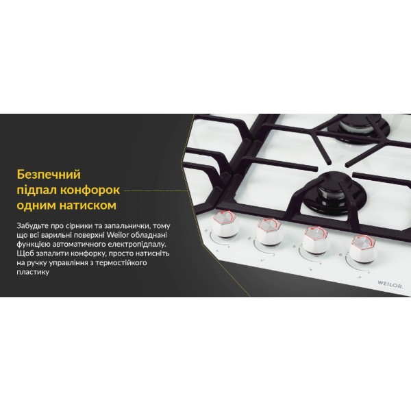 Фото - Варочная панель газовая Weilor GG 604 WH
