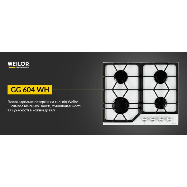 Фото - Варочная панель газовая Weilor GG 604 WH